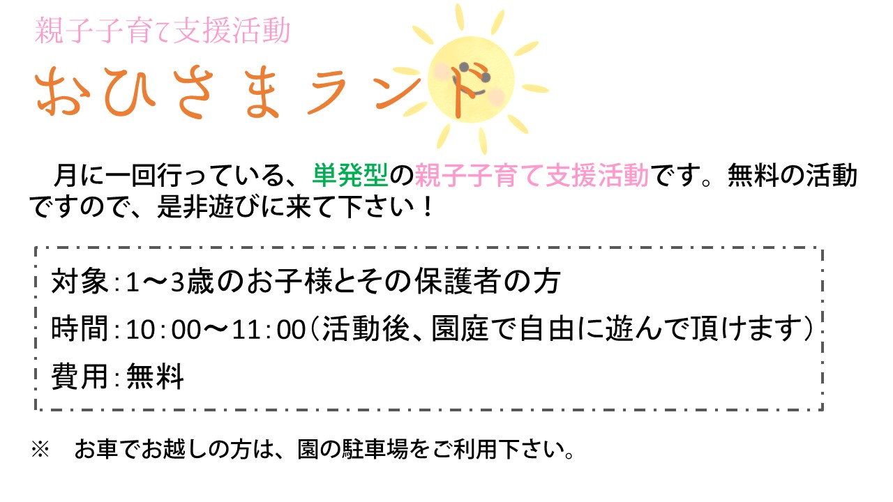 12月15日 金 おひさまランド 年賀状作り について 子育て支援活動ブログ 日本平幼稚園