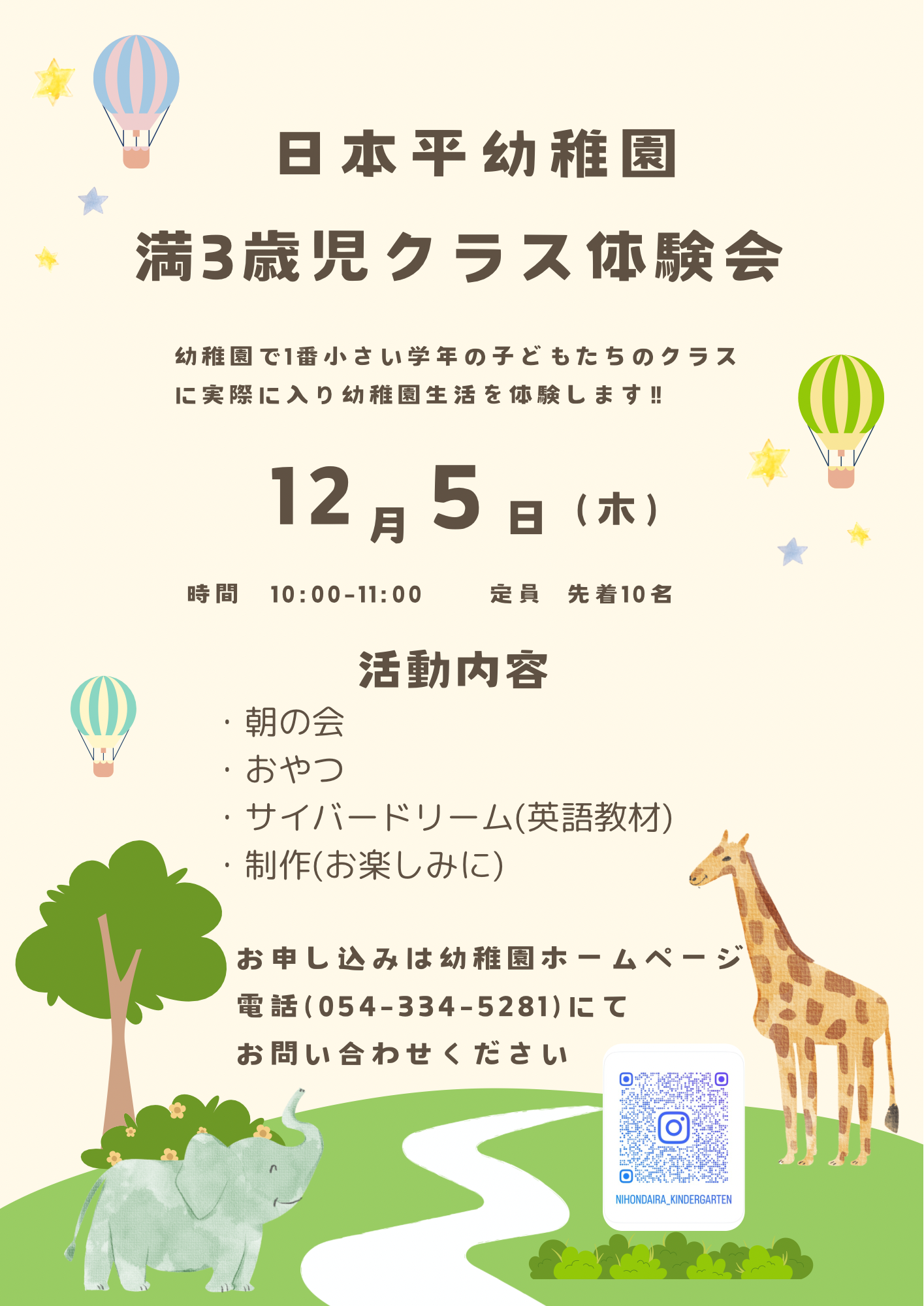 奨学社】きりん児の会2年生/3年生